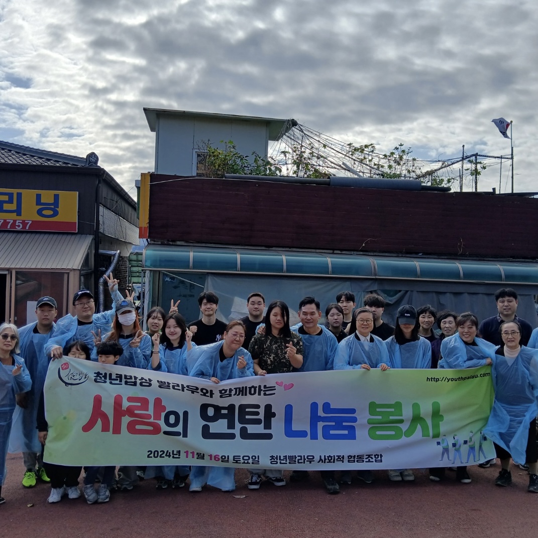 연탄봉사 사진1